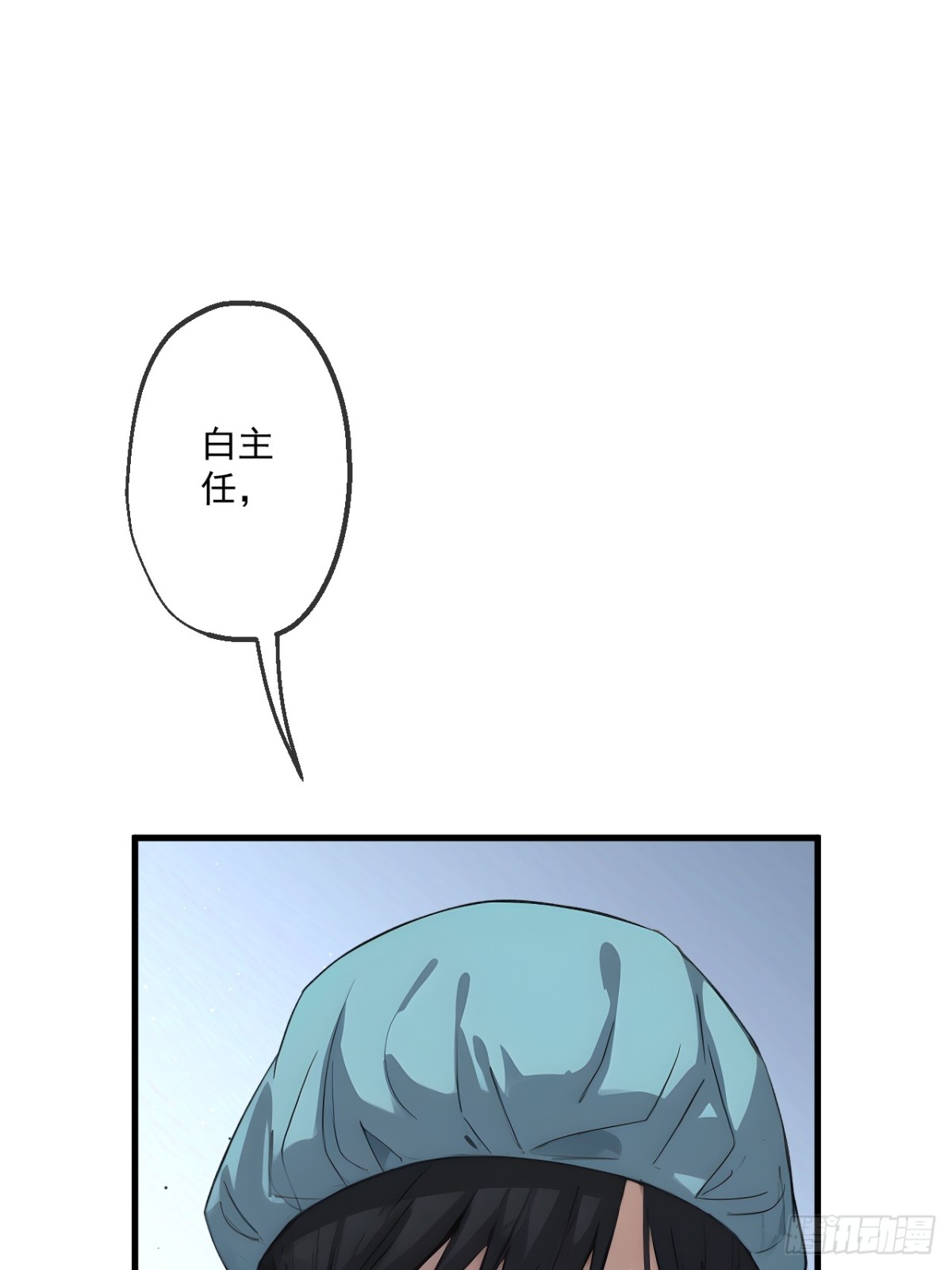 蓋世神醫 - 50(1/2) - 1