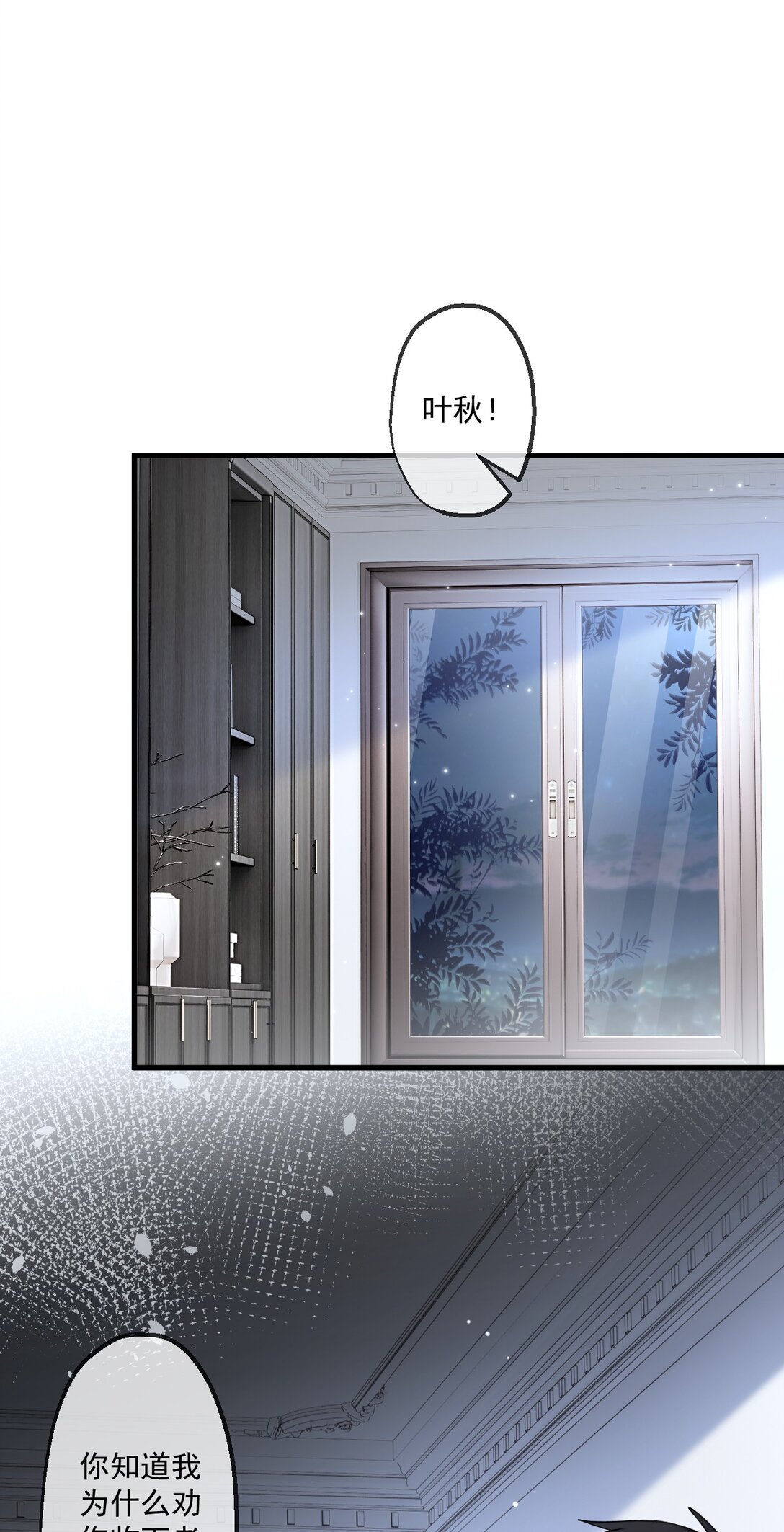 蓋世神醫 - 74 第74話 - 1