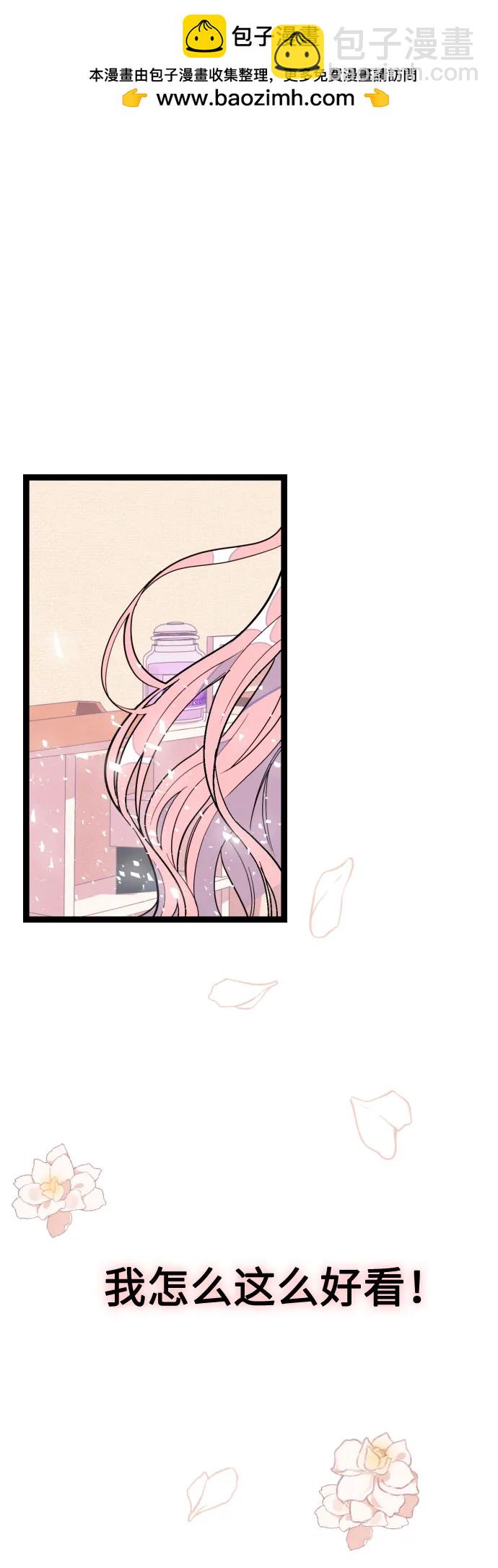 該死的告白日 - [第99話] 明天也愛你(1/2) - 2