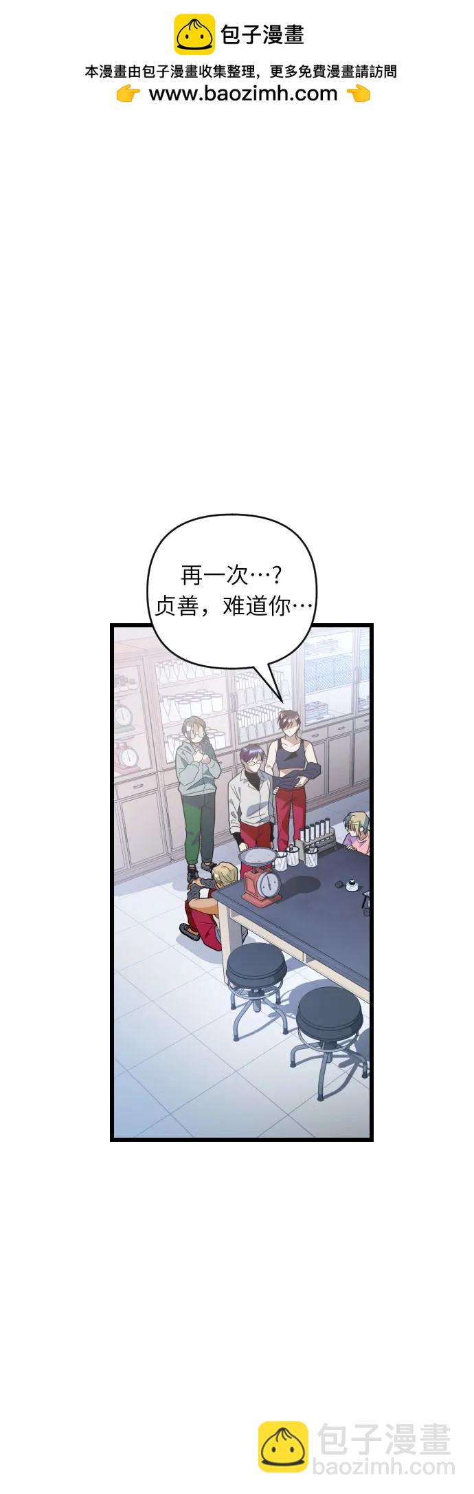 該死的告白日 - [第89話] 知識就是力量！(1/2) - 2