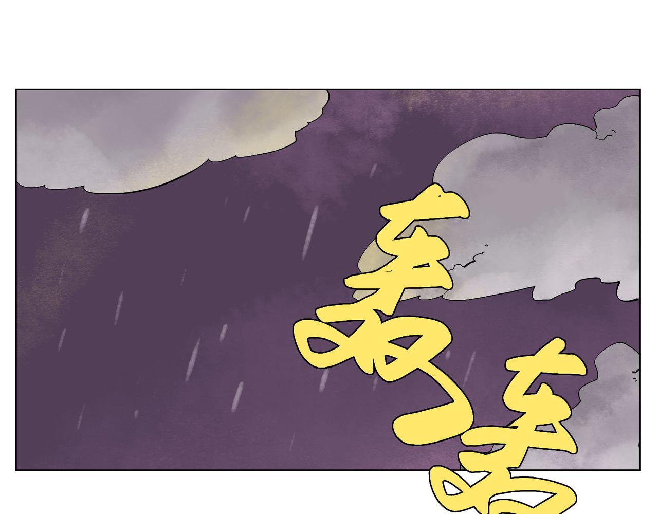 該我當道 - 奇遇(1/2) - 1