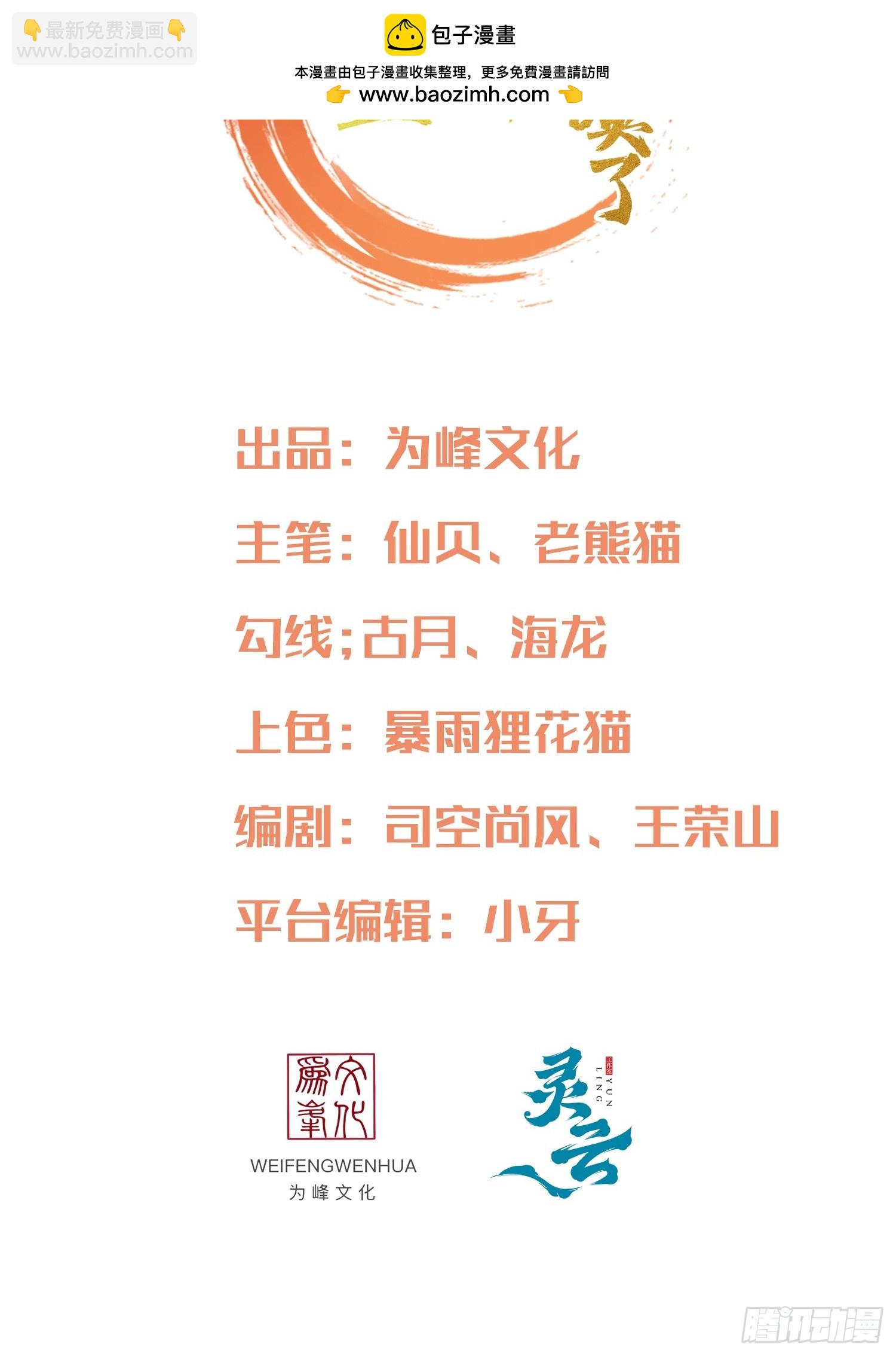 剛苟成準聖，我被女帝召喚了 - 第29話 打你，單純看你不爽 - 2