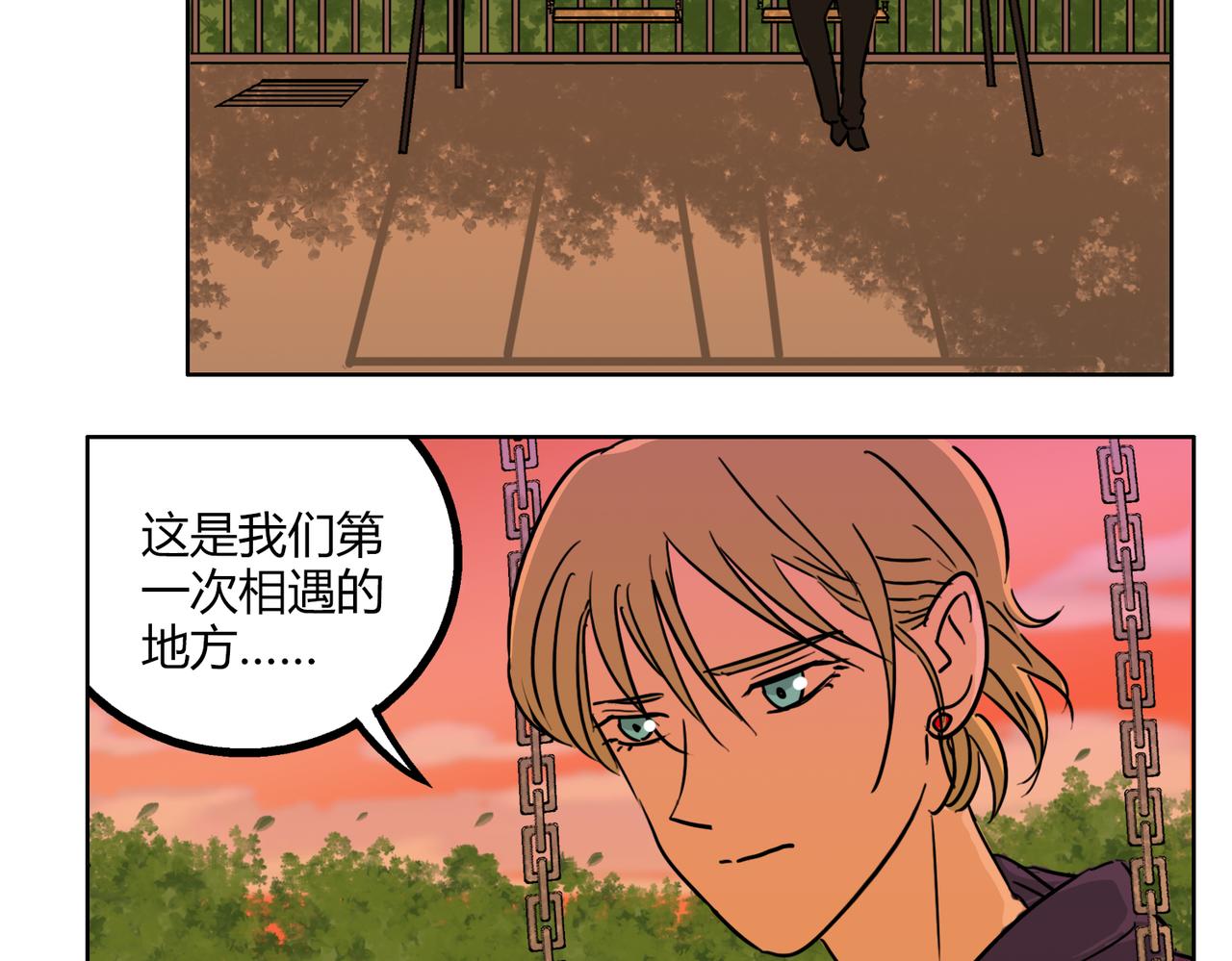 鋼管猛男 - 第48話 我已經不喜歡你了 - 3