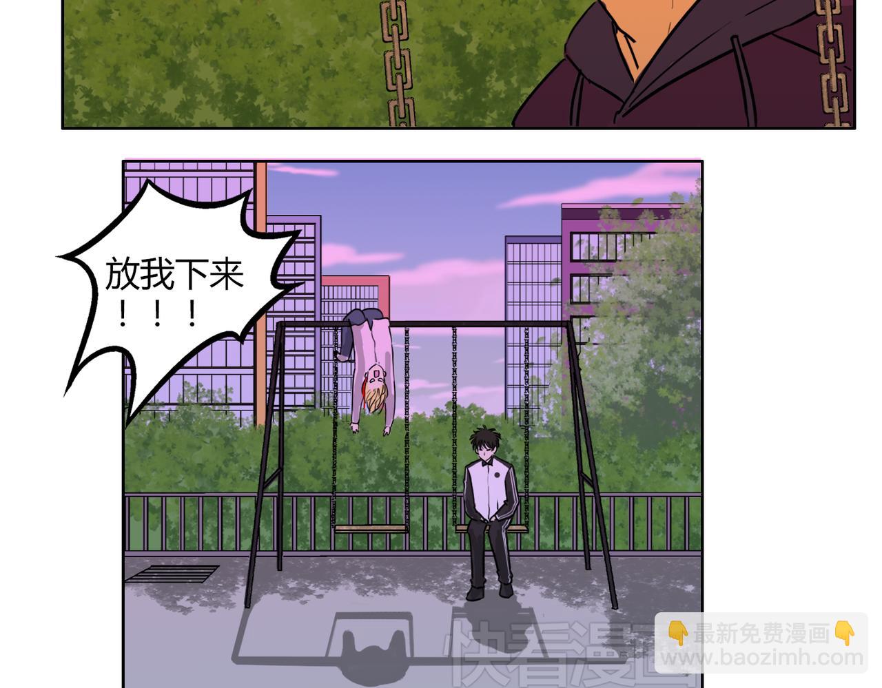 鋼管猛男 - 第48話 我已經不喜歡你了 - 4