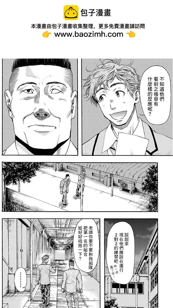 鋼索發球 - 第12回 - 2