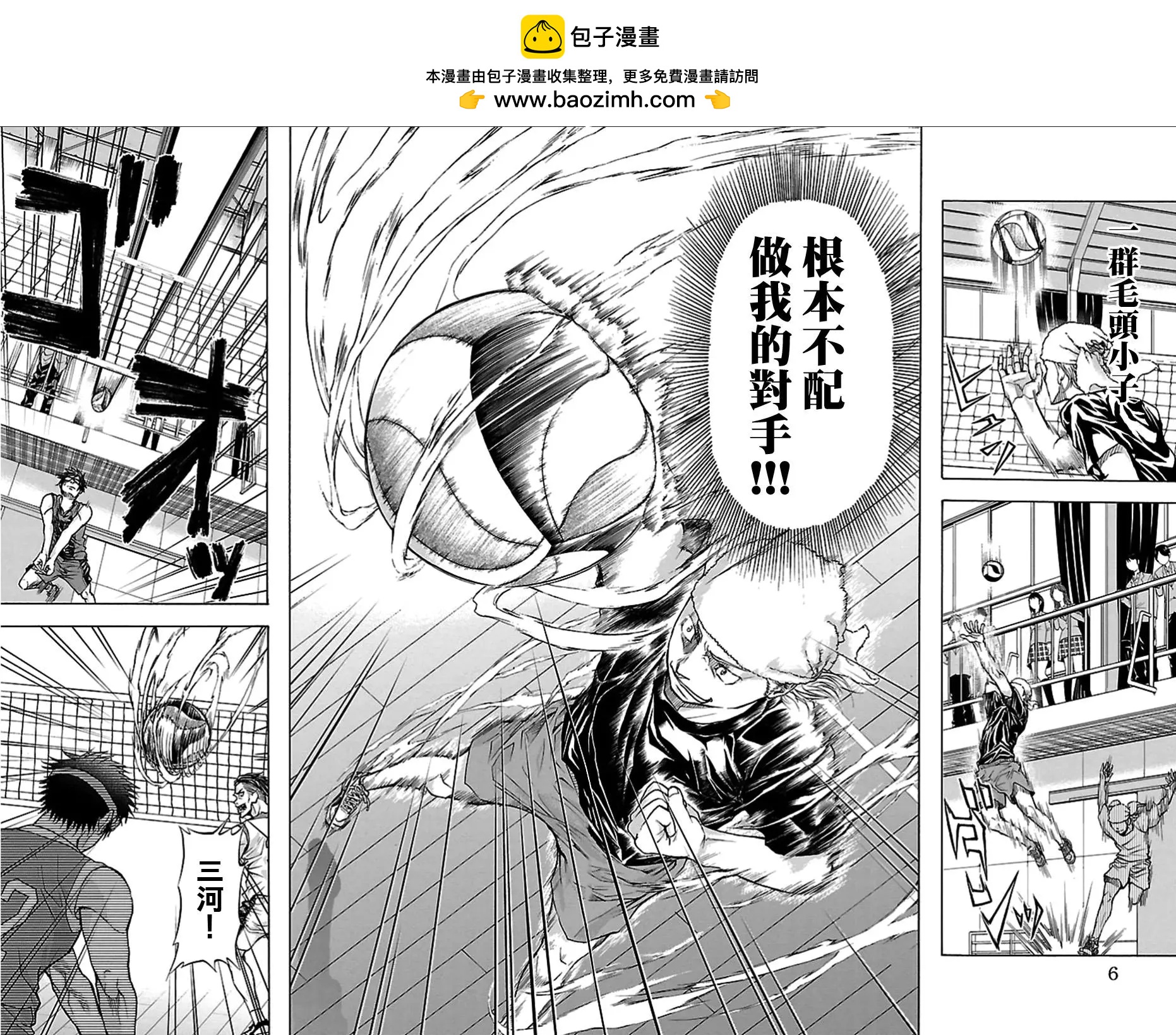 鋼索發球 - 第16回 - 2