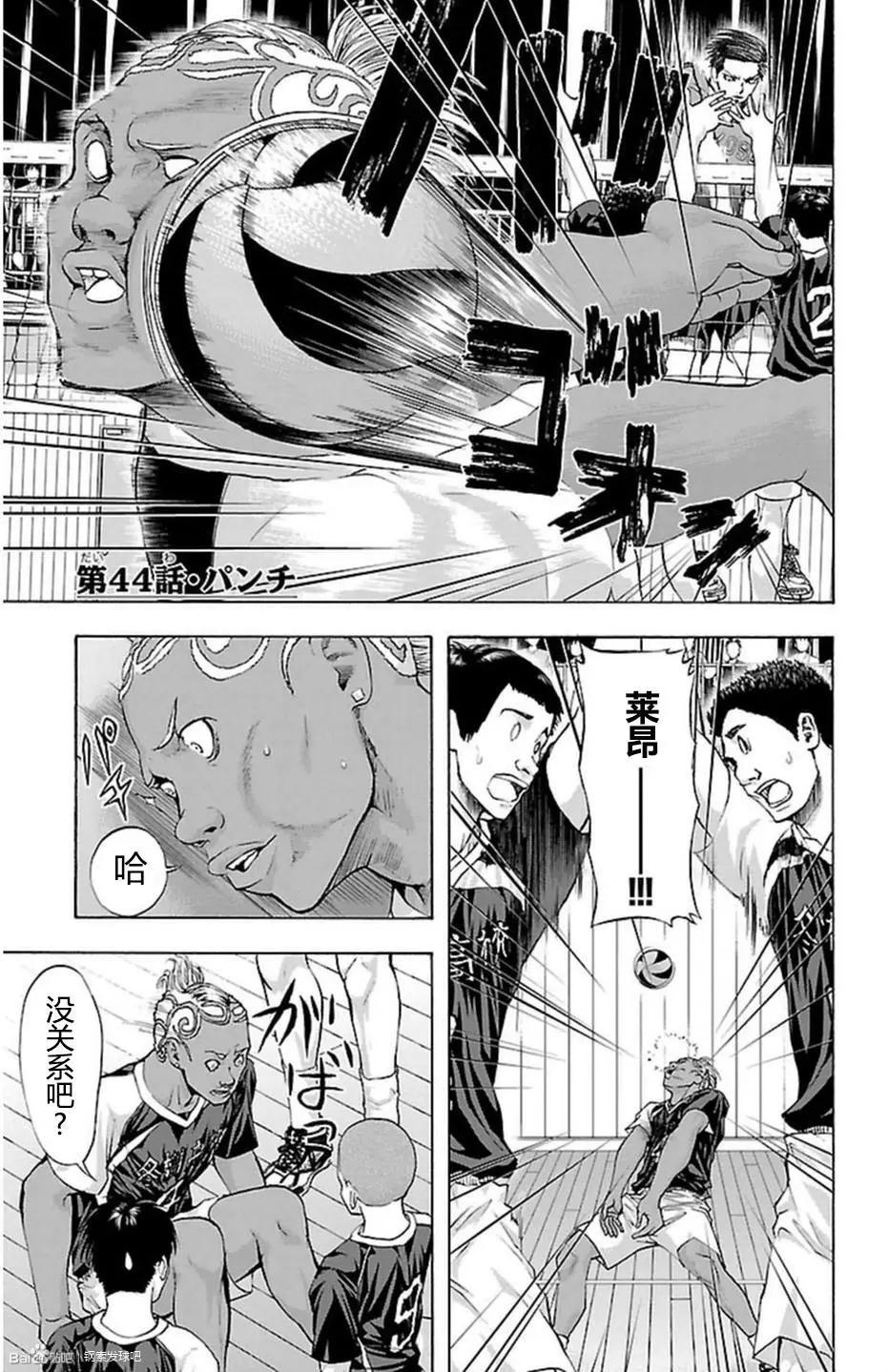 鋼索發球 - 第44話 - 1
