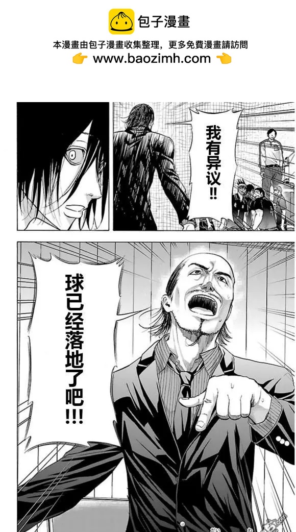 鋼索發球 - 第69話 雨 - 2