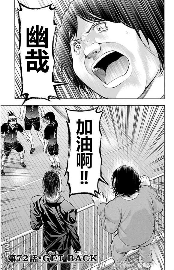 鋼索發球 - 第72話 get back - 1