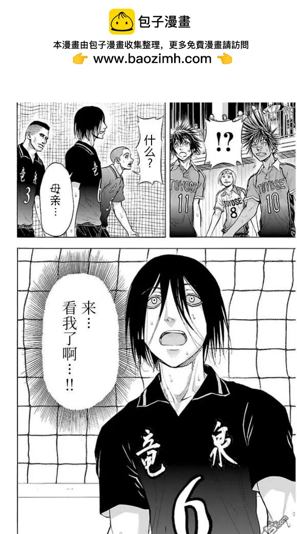 鋼索發球 - 第72話 get back - 2