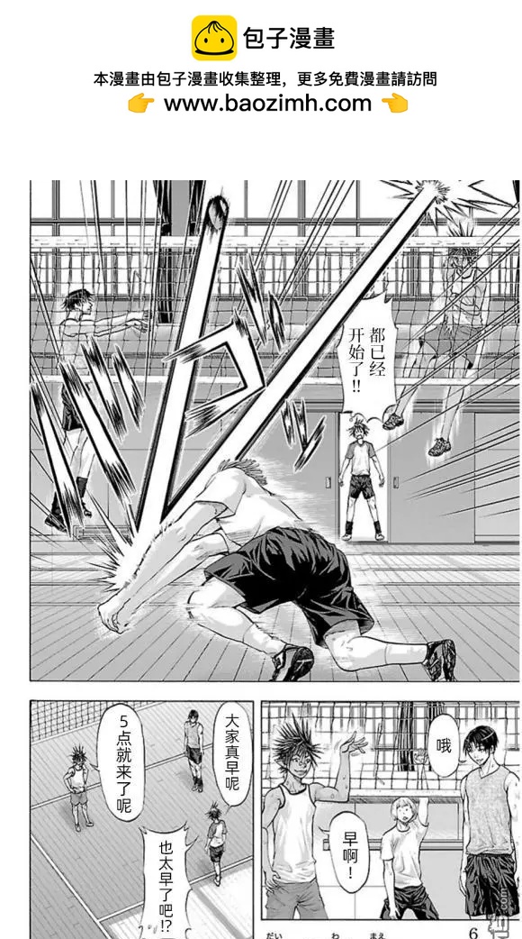 鋼索發球 - 第78話 - 2