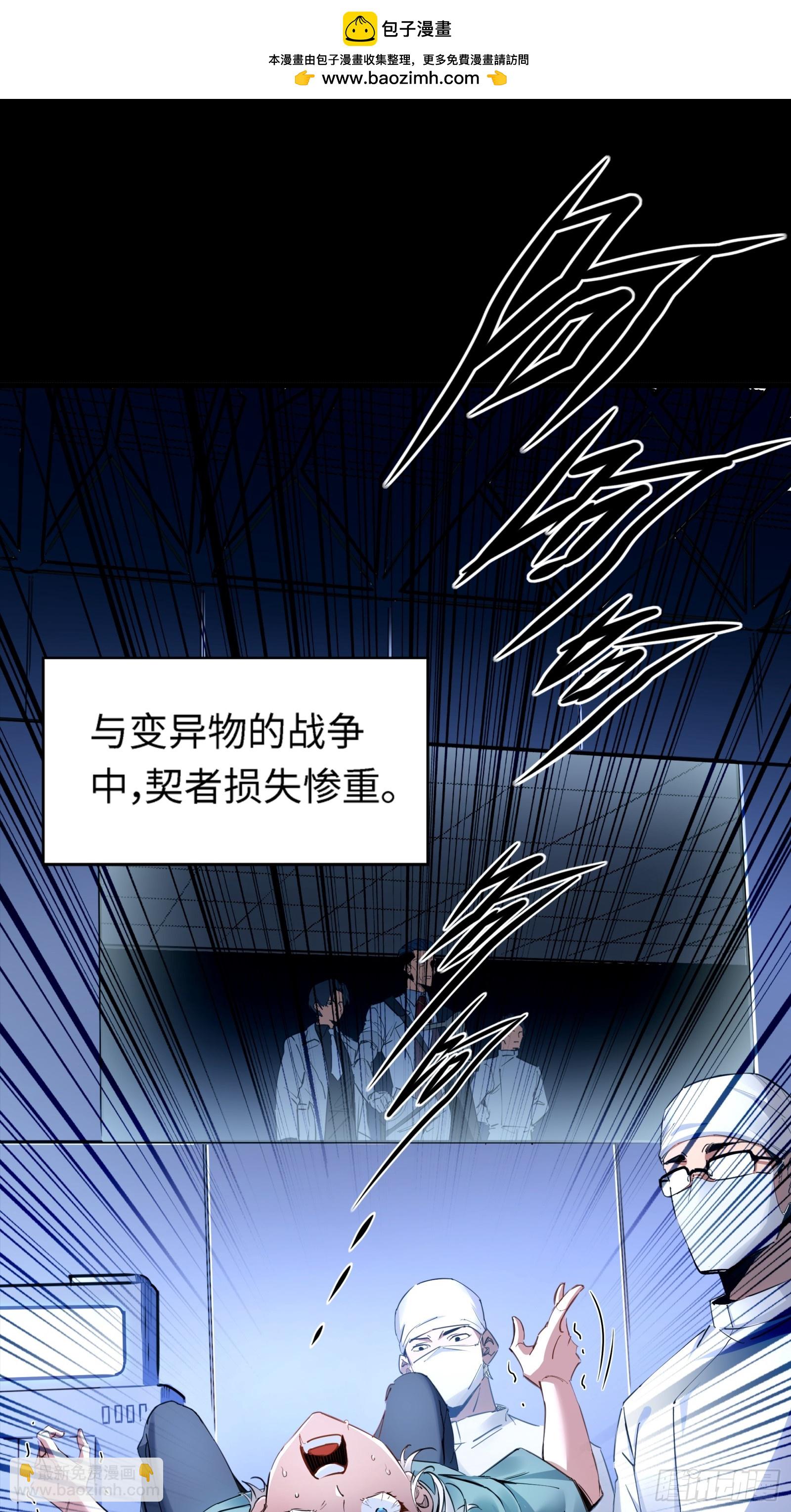 鋼鐵契約 - 28話 番外（三）(1/2) - 2