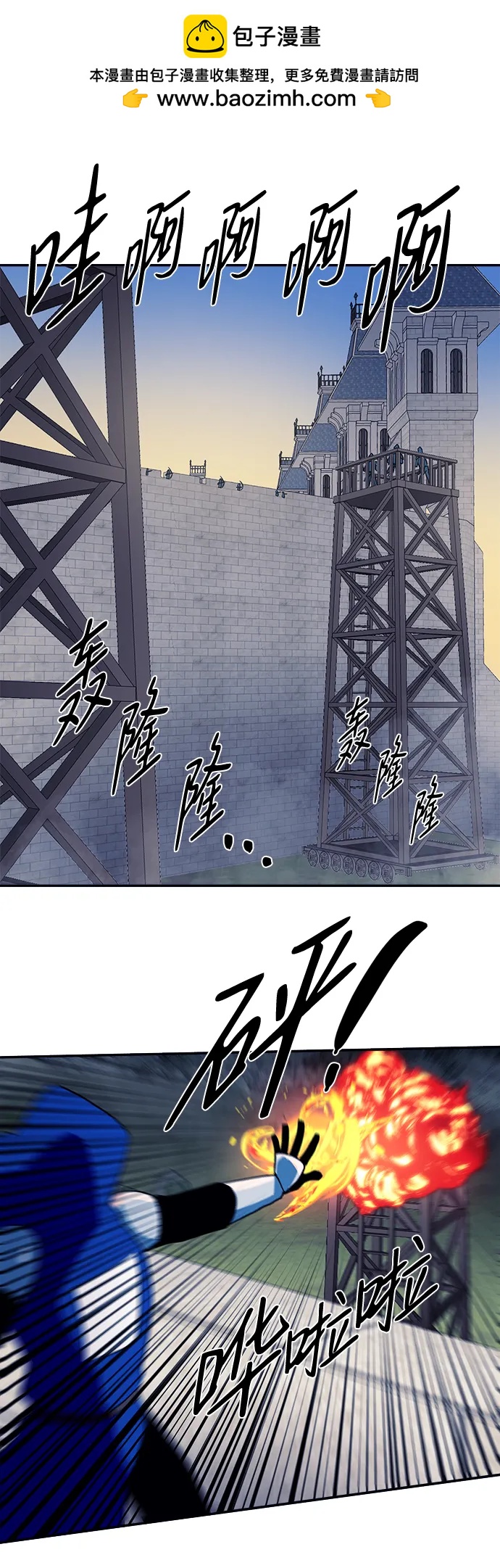 鋼之狙擊手 - 第39話(1/2) - 2