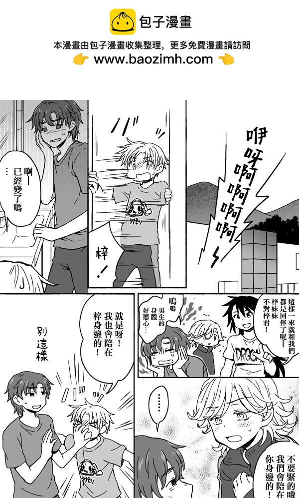 甘露Colorcolo - 第112-115話 - 1