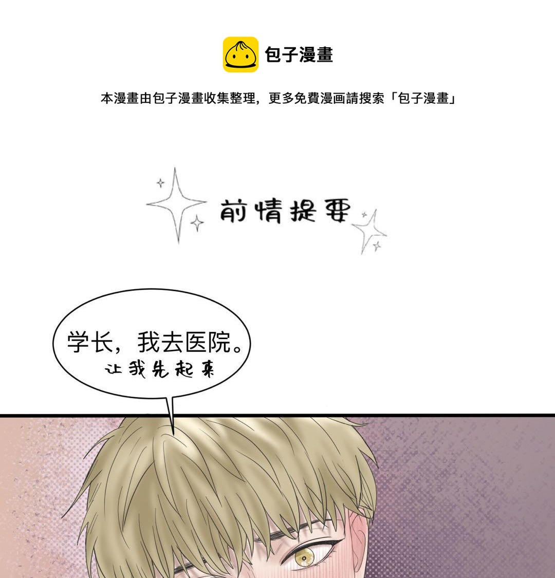 干擾因素 - 第19話 病號認領(1/2) - 1