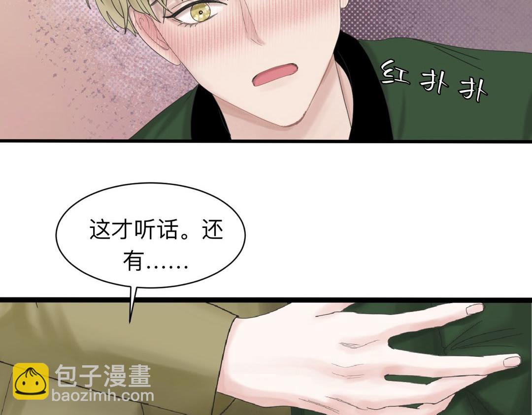 干擾因素 - 第19話 病號認領(1/2) - 2
