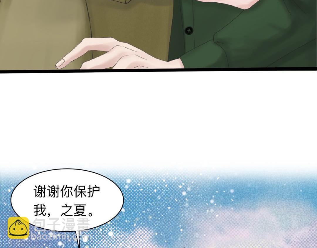 干擾因素 - 第19話 病號認領(1/2) - 3