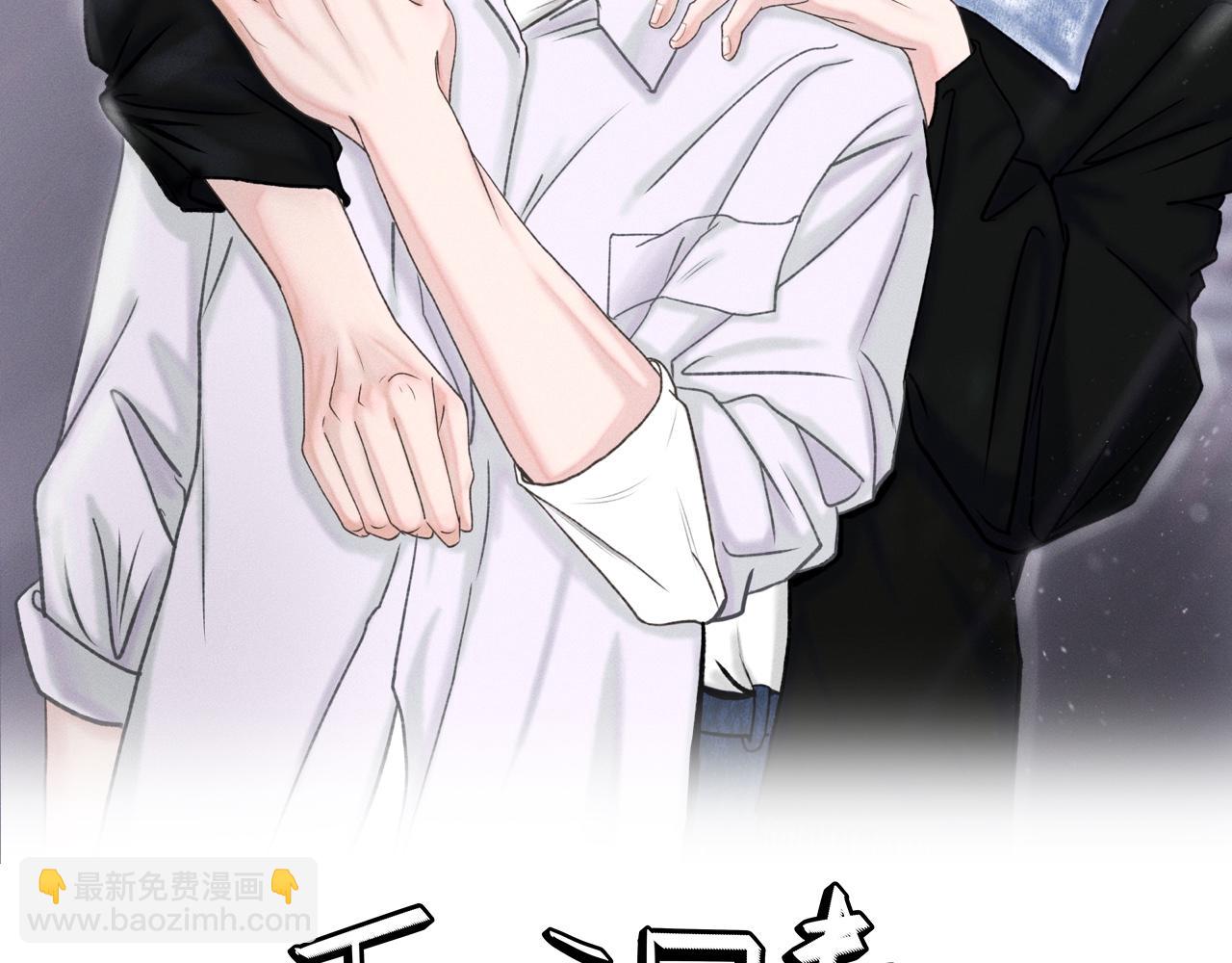 干擾因素 - 第3話 你很顯眼！ - 2
