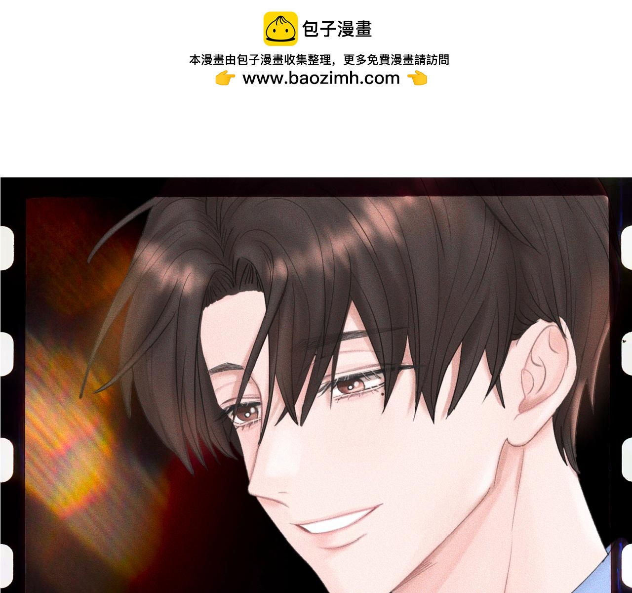 干擾因素 - 第33話 單相思聯盟？！(1/3) - 1