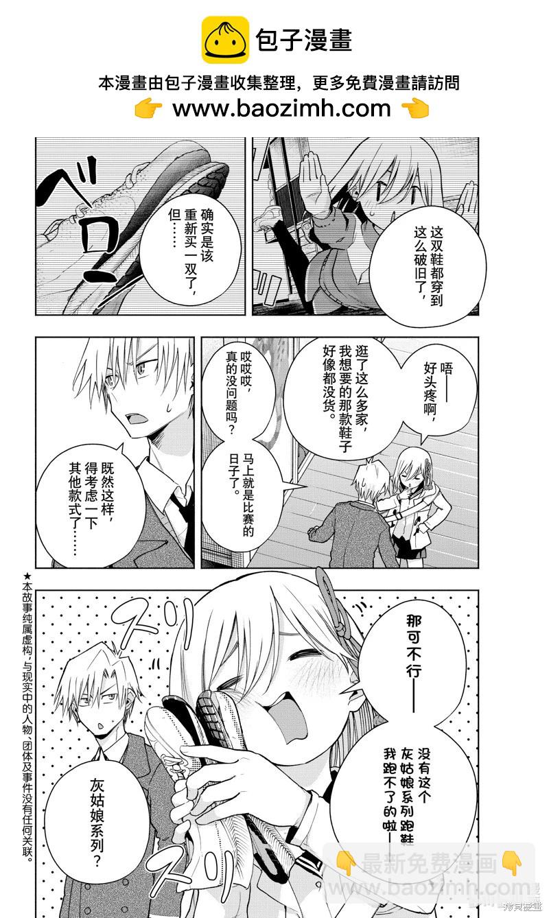 甘神家的連理枝 - 第140話 - 2
