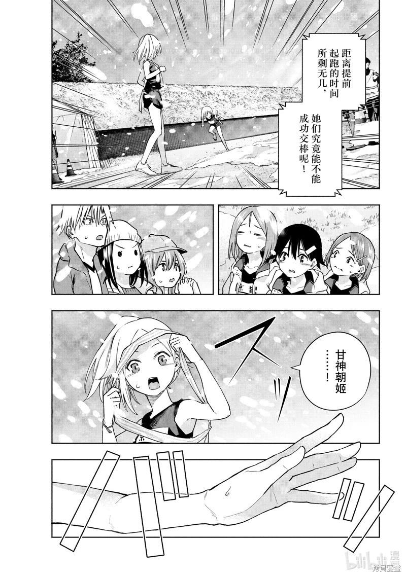甘神家的連理枝 - 第145話 - 1