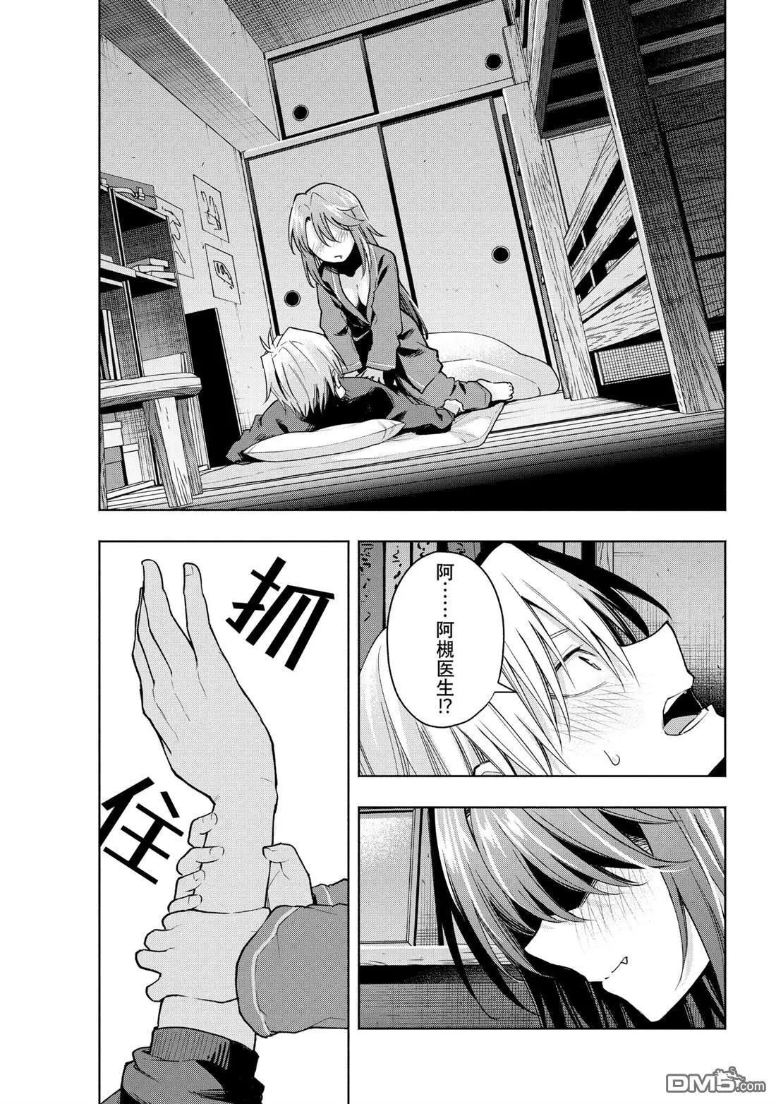 甘神家的連理枝 - 第151話 - 1