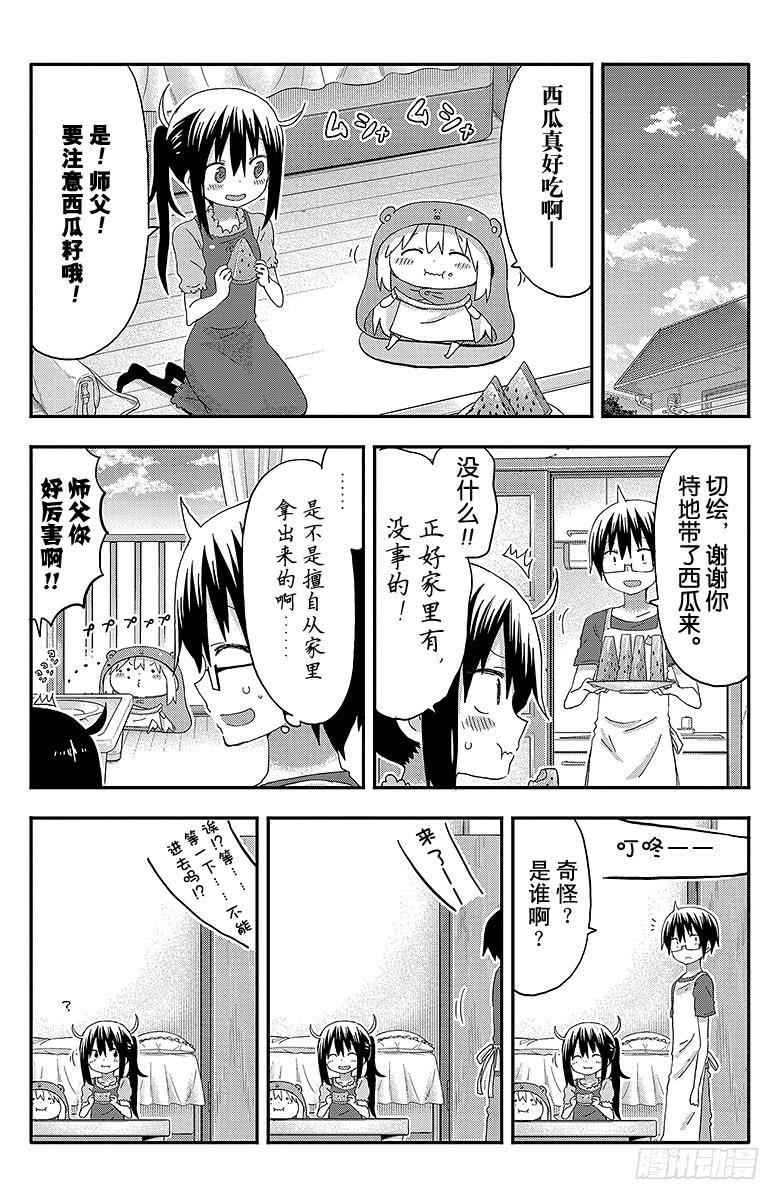 幹物妹！小埋 - 第120話 小埋和兄妹 - 2
