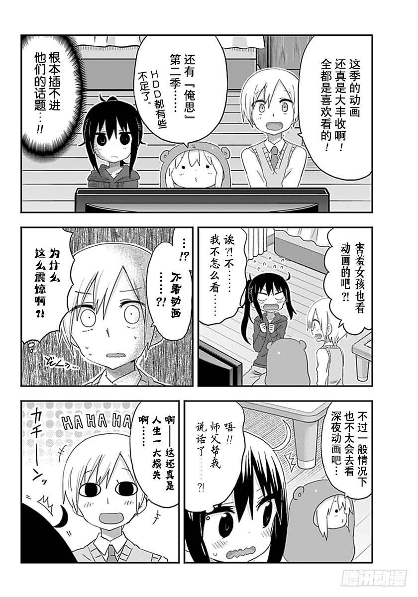 幹物妹！小埋 - G12話 - 2