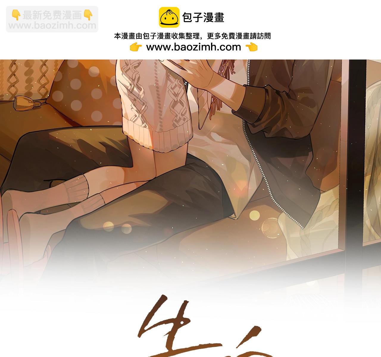 告白 - 第三十一話(1/2) - 2