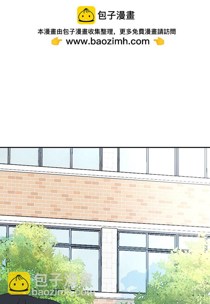 告白還能撤回嗎？ - 第2話(1/2) - 2