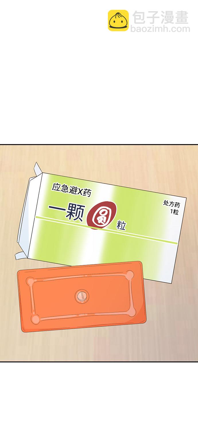 告白還能撤回嗎？ - 第10話(1/2) - 2