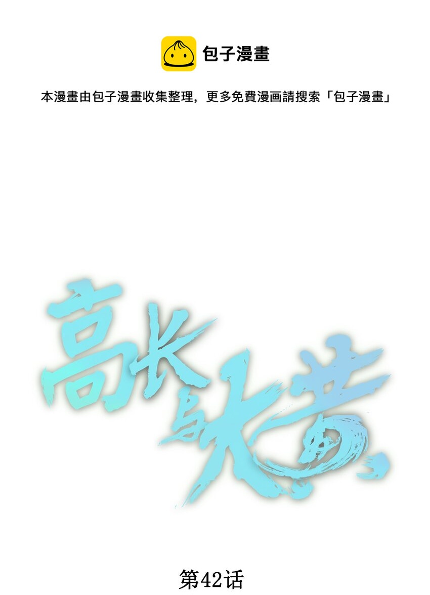 高長與大黃 - 042 海鮮大豐收 - 1