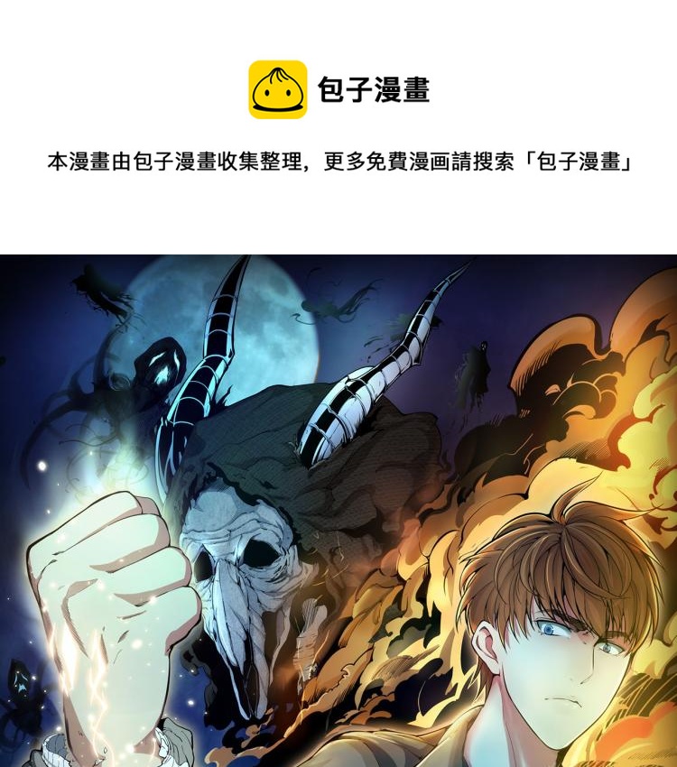 高等靈魂 - 第146話 怎麼辦？(1/3) - 1