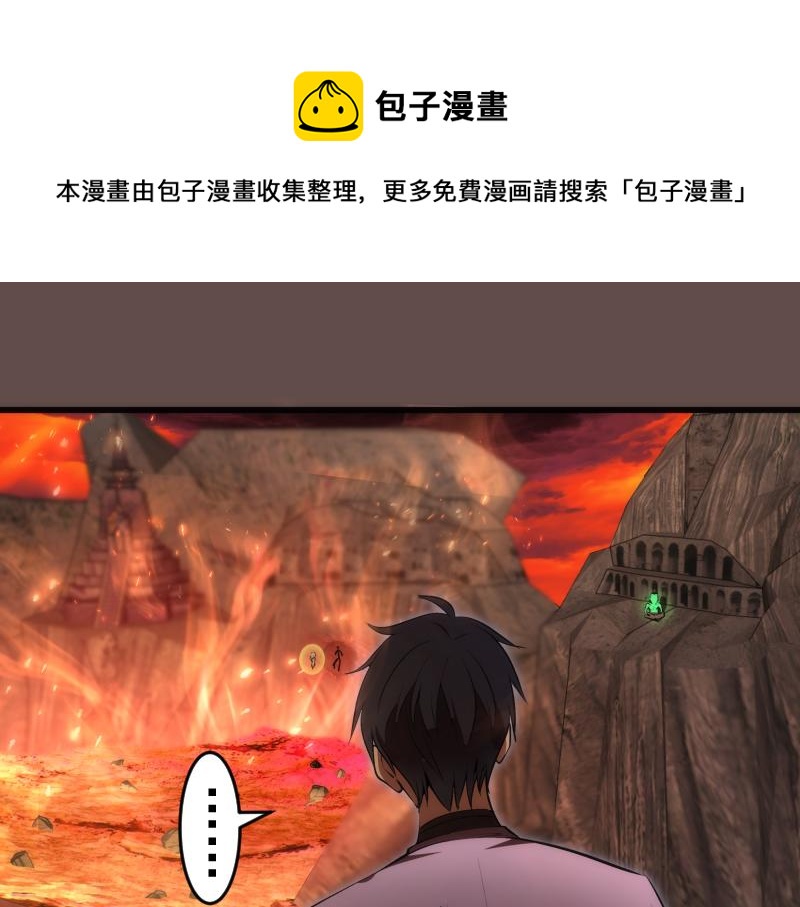 高等靈魂 - 第202話 以牙還牙(1/4) - 1