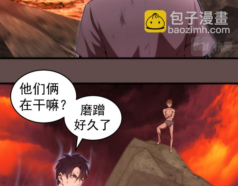 高等靈魂 - 第202話 以牙還牙(1/4) - 2