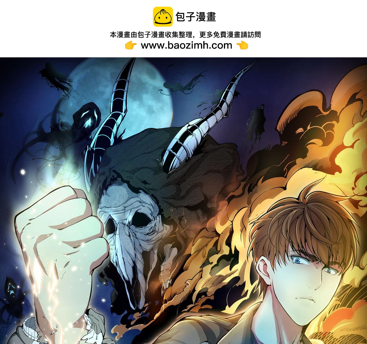高等靈魂 - 214 最強道士(1/4) - 1