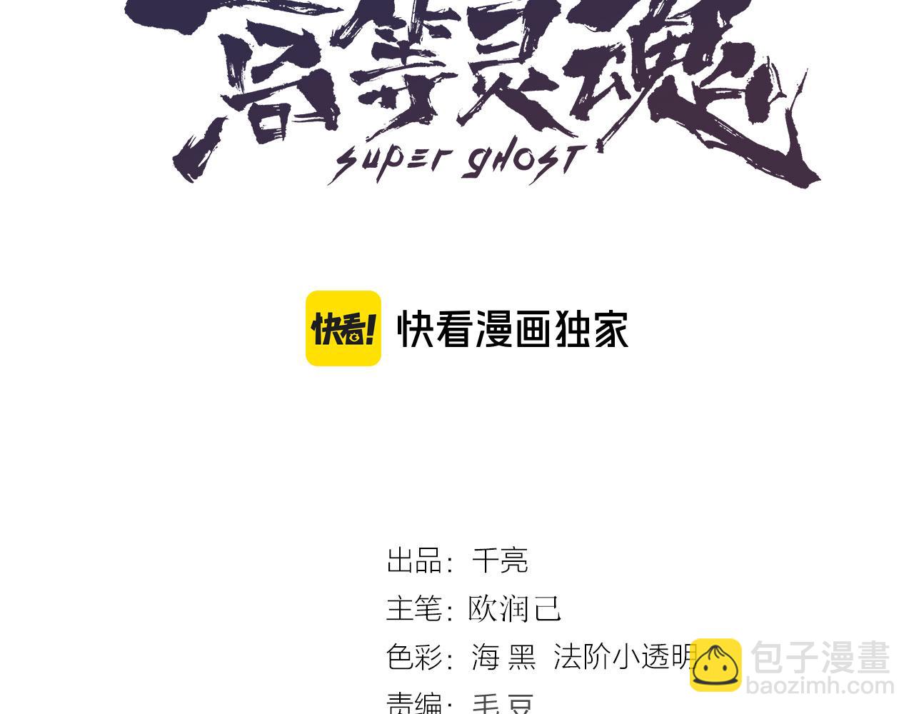 高等靈魂 - 248 裂空女的回憶(1/3) - 3