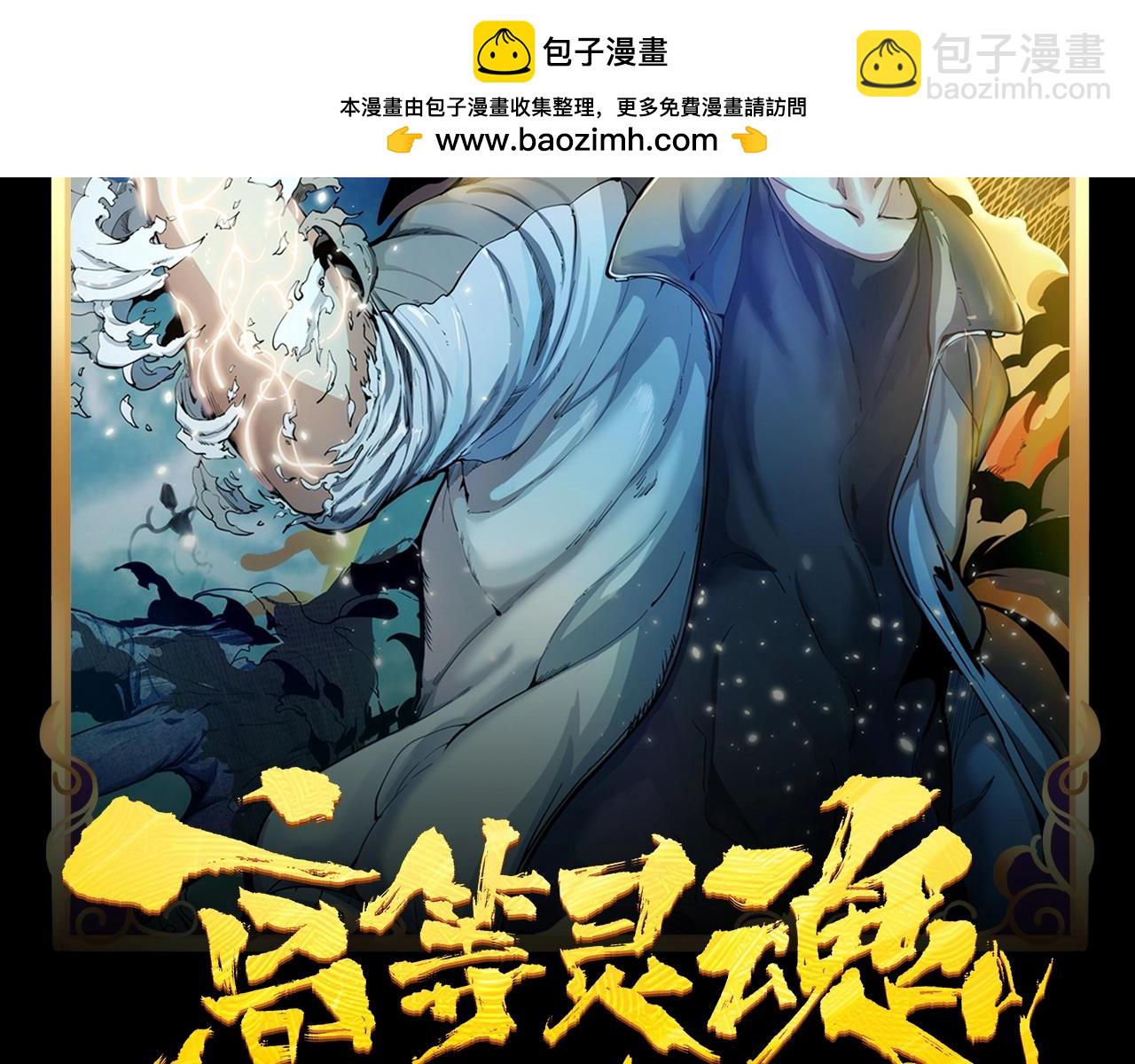 高等靈魂 - 第3期 特別企劃：老實交代，你磕到什麼cp了？ - 2
