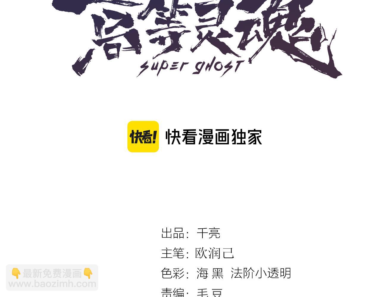 高等靈魂 - 第259話 甦醒(1/3) - 3