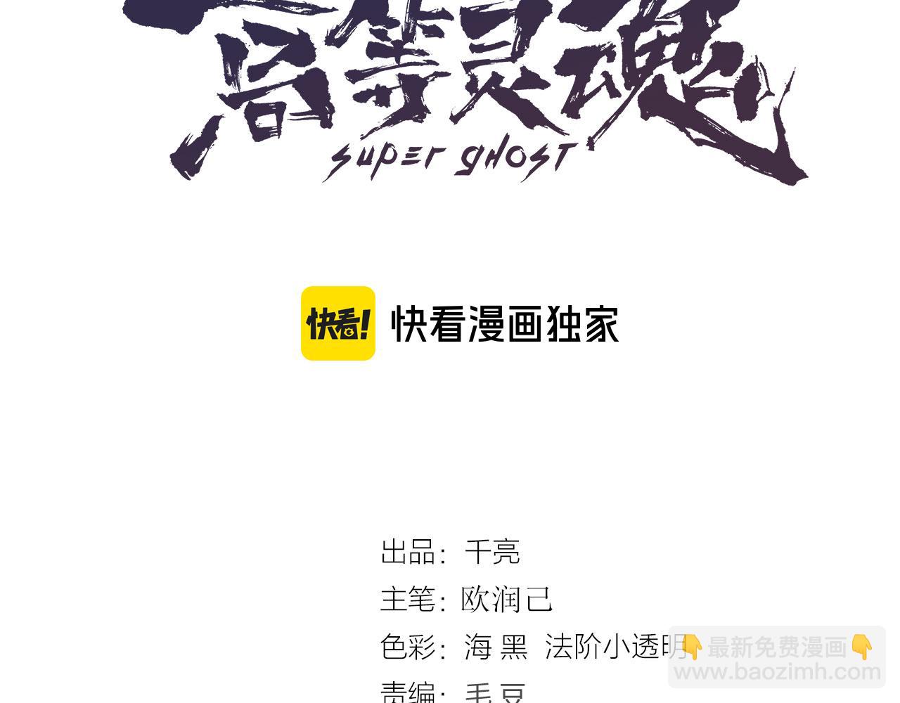 高等靈魂 - 第270話 暴怒(1/3) - 3