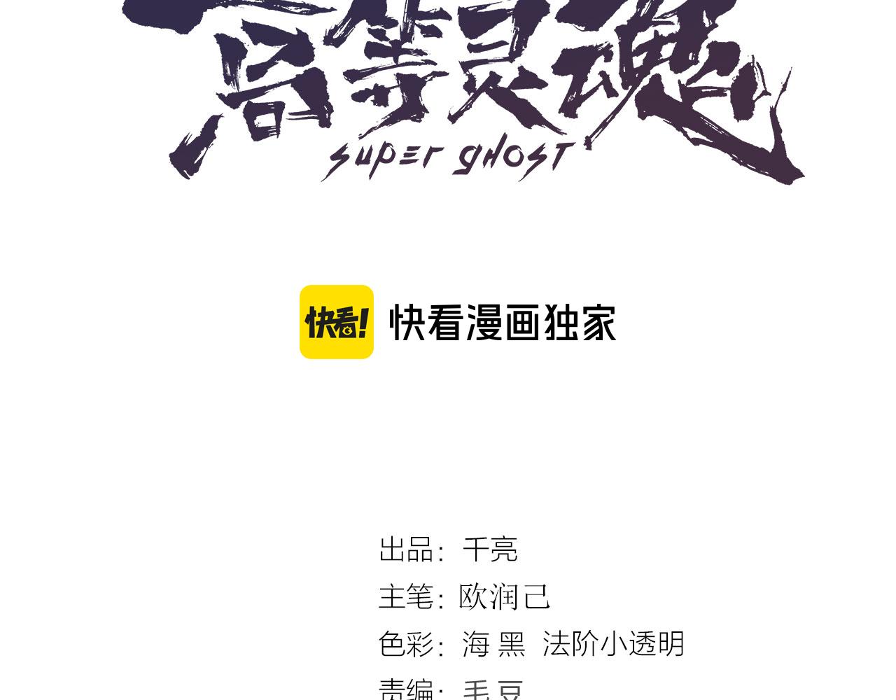 高等靈魂 - 第330話 守護神的威力(1/3) - 3