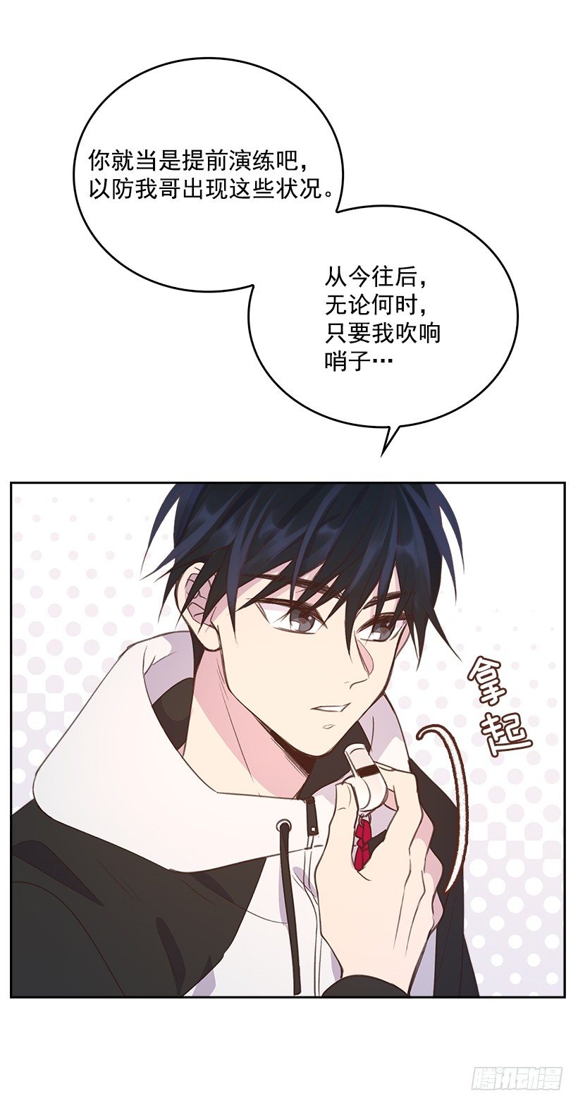搞定小叔子 - 11.我真的好疼！(2/2) - 2