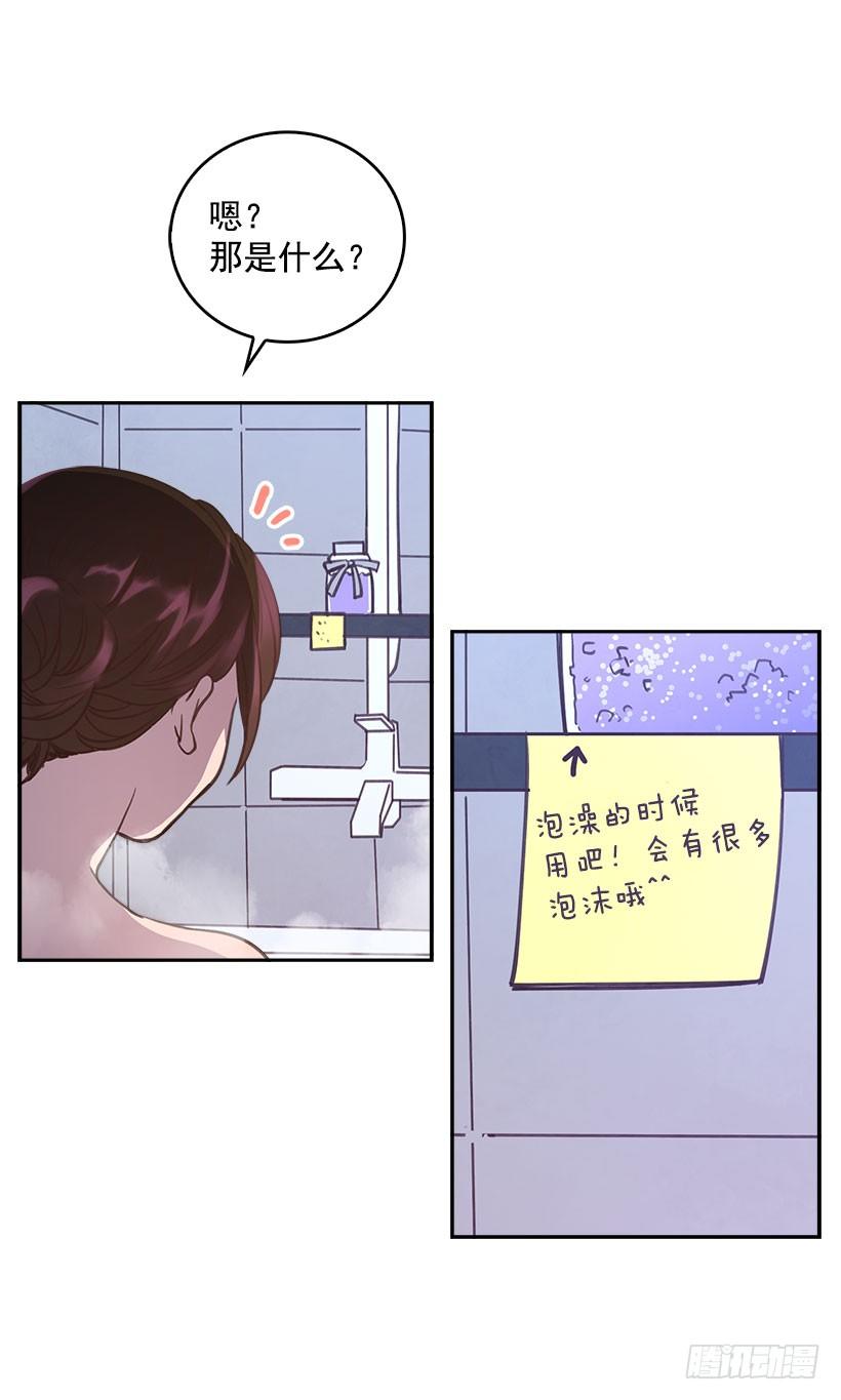 搞定小叔子 - 3.感慨萬千(2/2) - 1