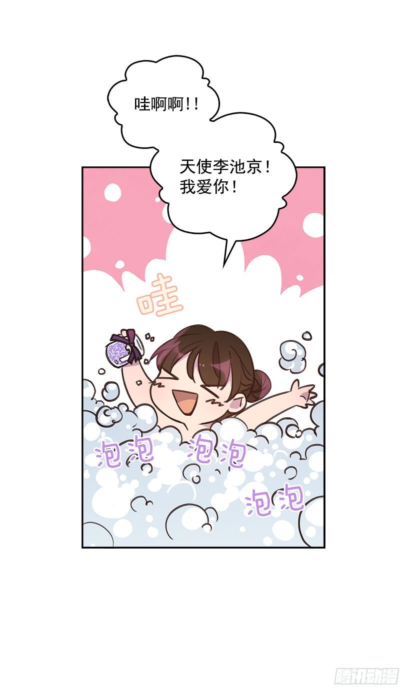 搞定小叔子 - 3.感慨萬千(2/2) - 2