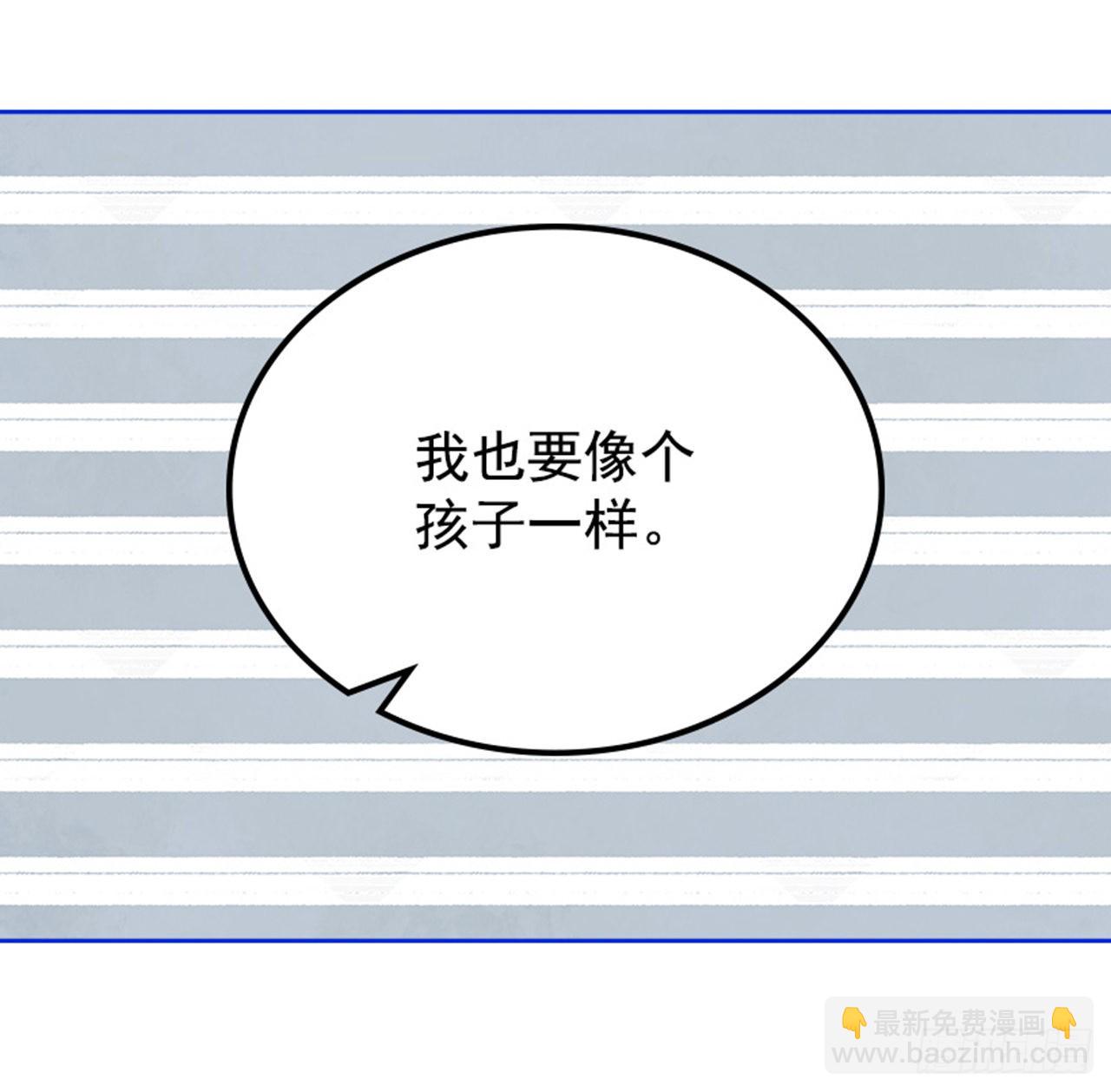 搞定小叔子 - 63.我要當你的小孩(2/2) - 1