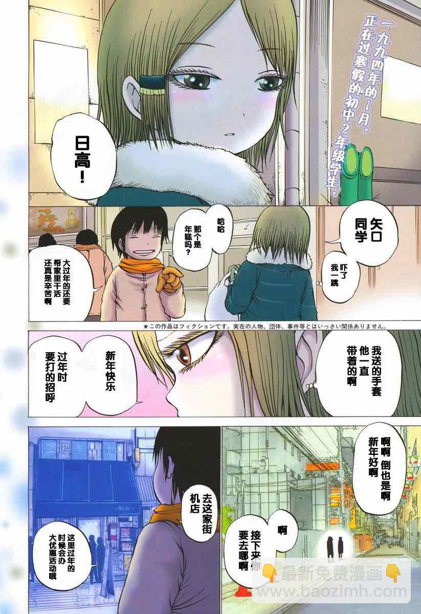 高分少女 - 第13話 - 2