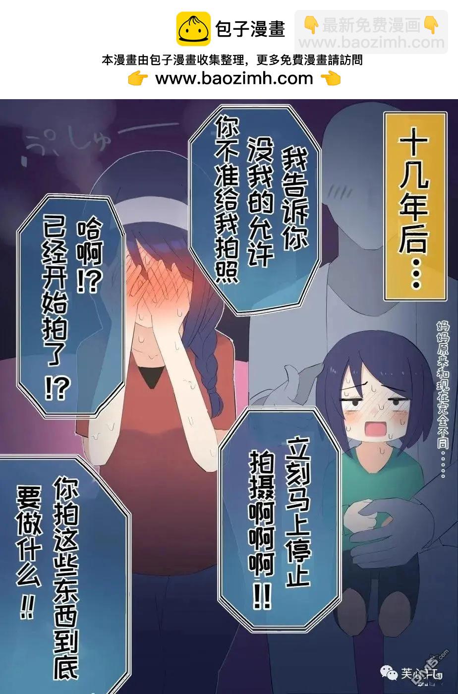 高冷同學的傲與嬌 - 第29話 - 1