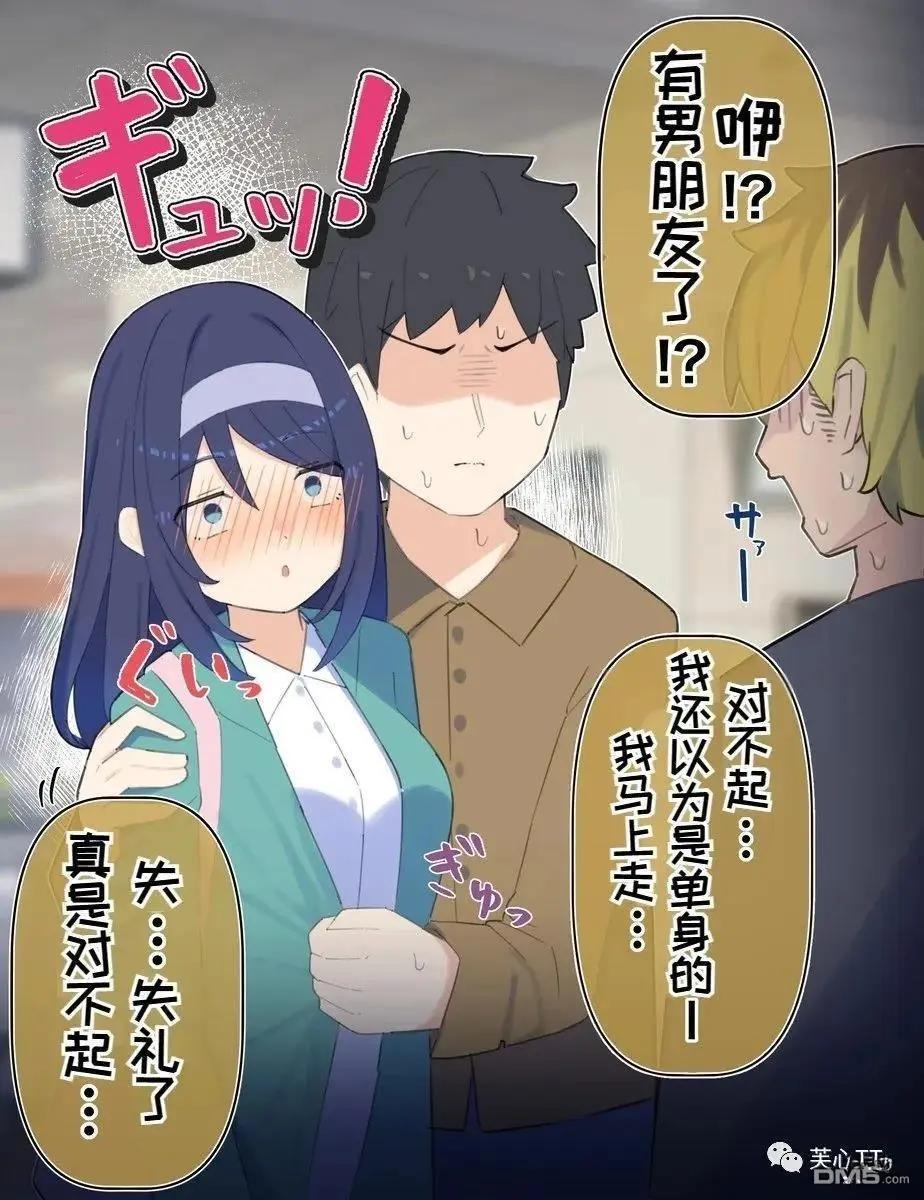 高冷同學的傲與嬌 - 第79話 - 1