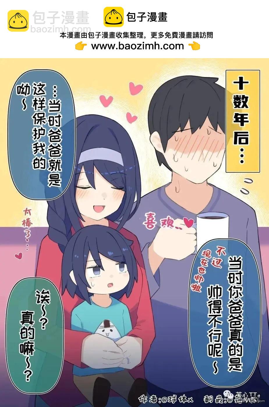 高冷同學的傲與嬌 - 第79話 - 1