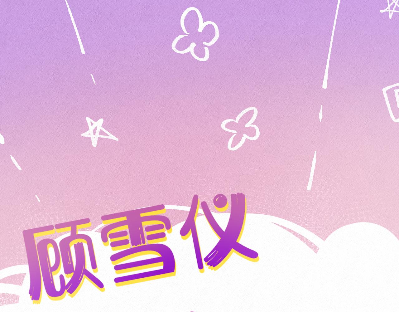 高門主母穿成豪門女配 - 第143話(1/2) - 1